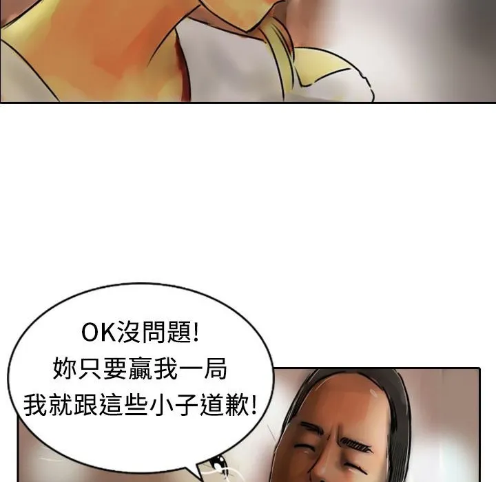 魅力女孩-第9话 - 图片 2