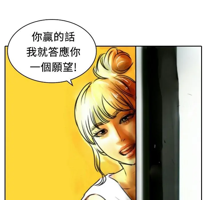 魅力女孩-第9话 - 图片 8