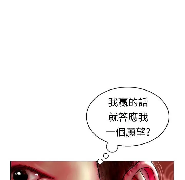 魅力女孩-第9话 - 图片 13