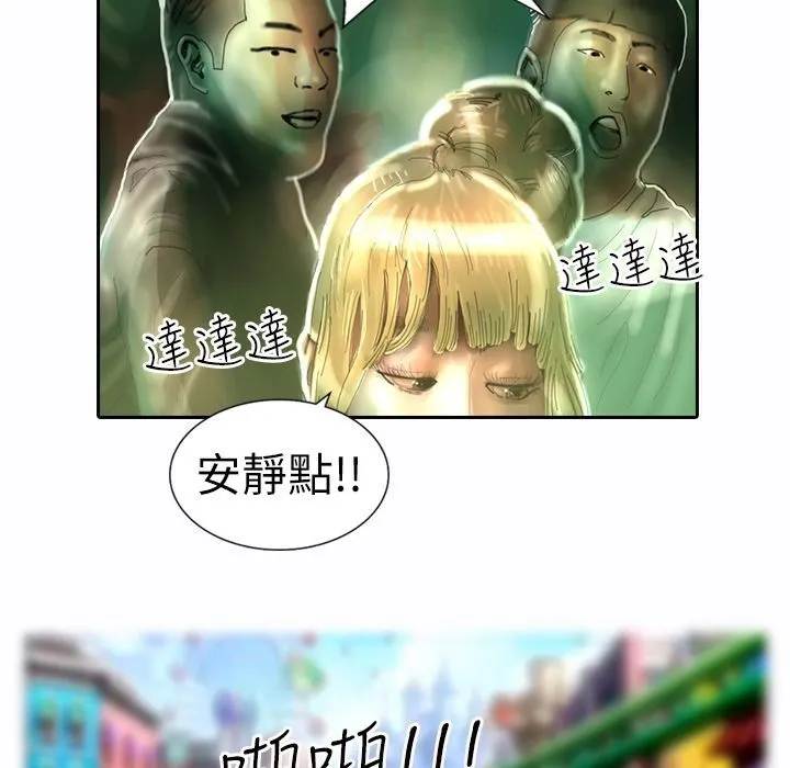 魅力女孩-第9话 - 图片 32