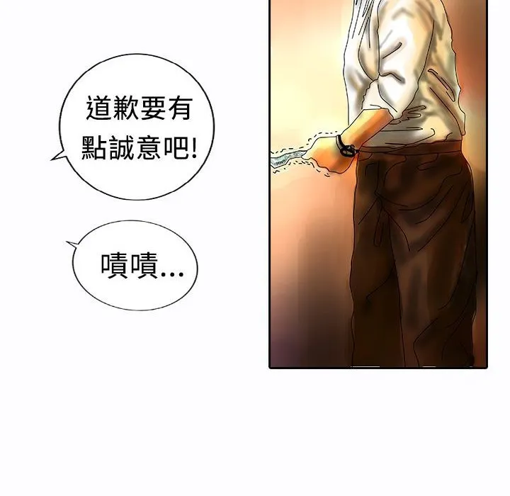 魅力女孩-第9话 - 图片 51