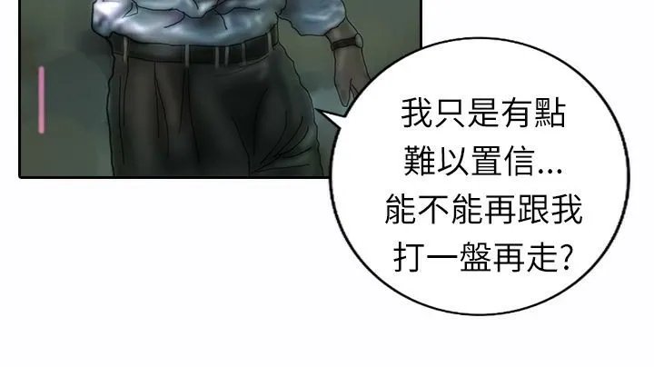 魅力女孩-第9话 - 图片 60