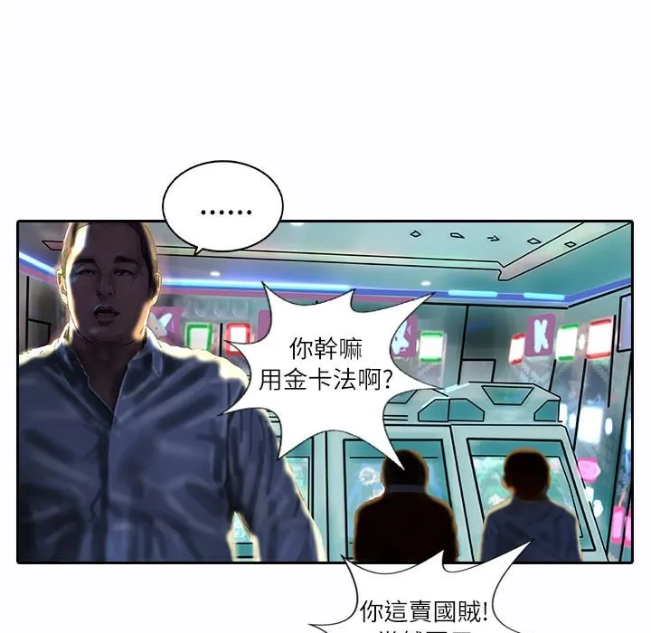 魅力女孩-第9话 - 图片 70