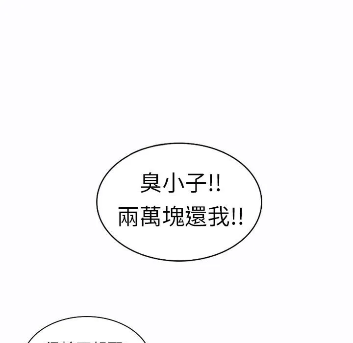 魅力女孩第9話