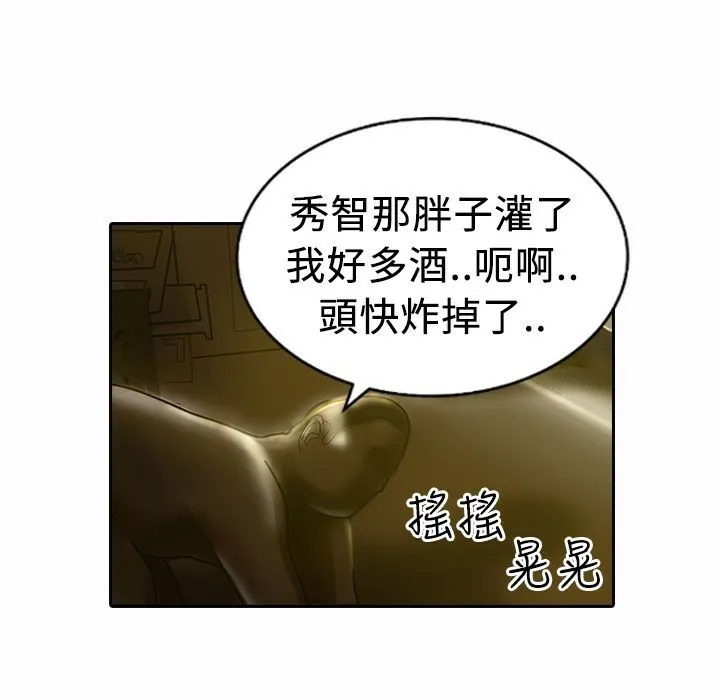 魅力女孩-第9话 - 图片 102