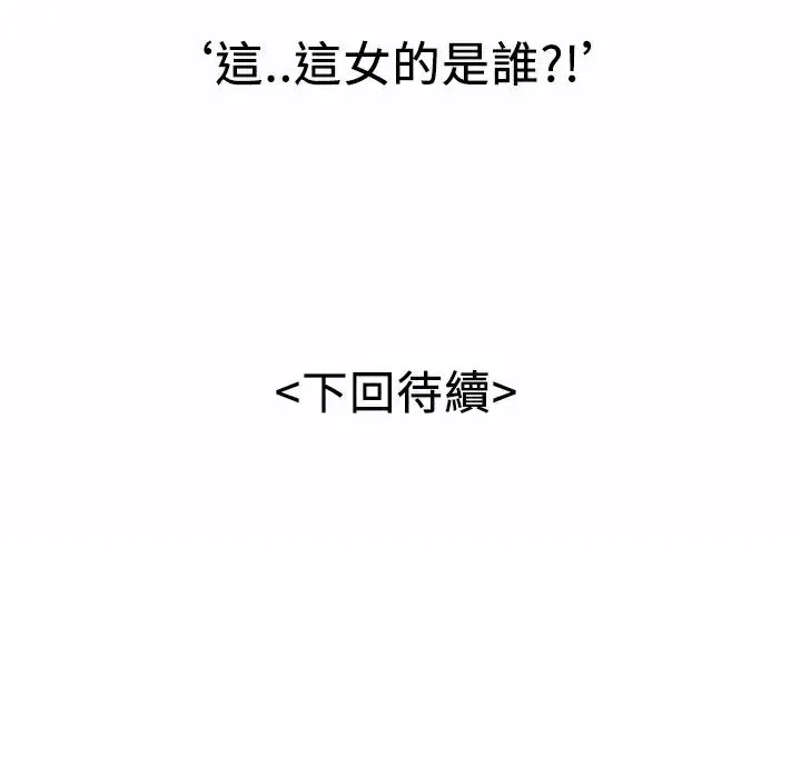 魅力女孩-第9话 - 图片 110