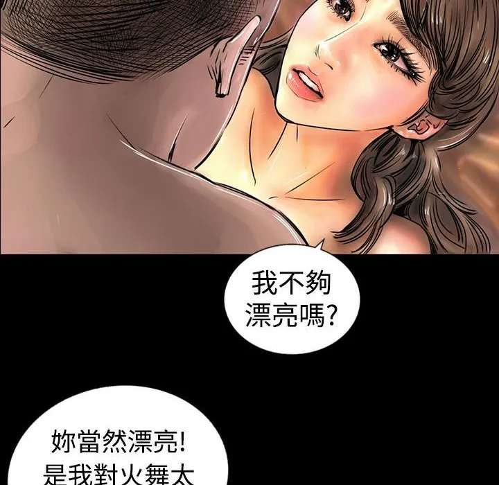魅力女孩-第10话 - 图片 45