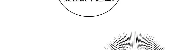魅力女孩-第10话 - 图片 71