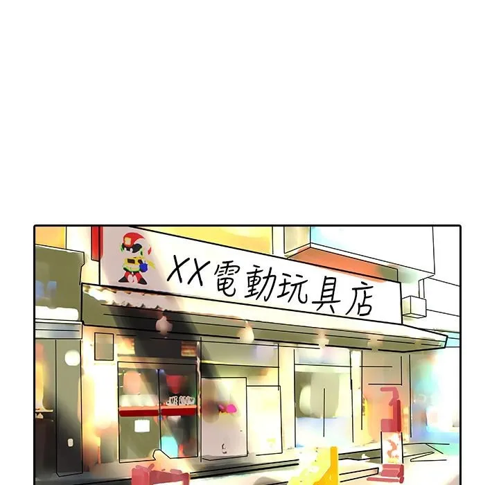 魅力女孩-第10话 - 图片 97