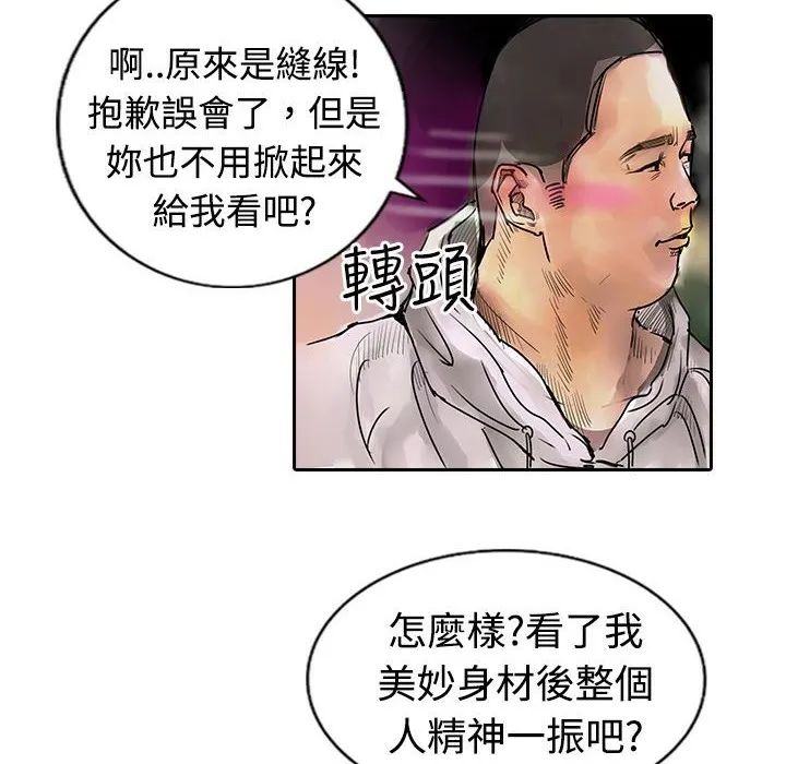 魅力女孩-第11话 - 图片 19