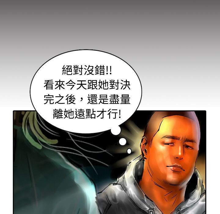 魅力女孩第11话