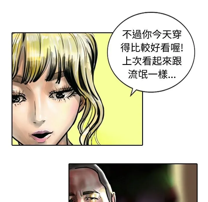 魅力女孩第11話