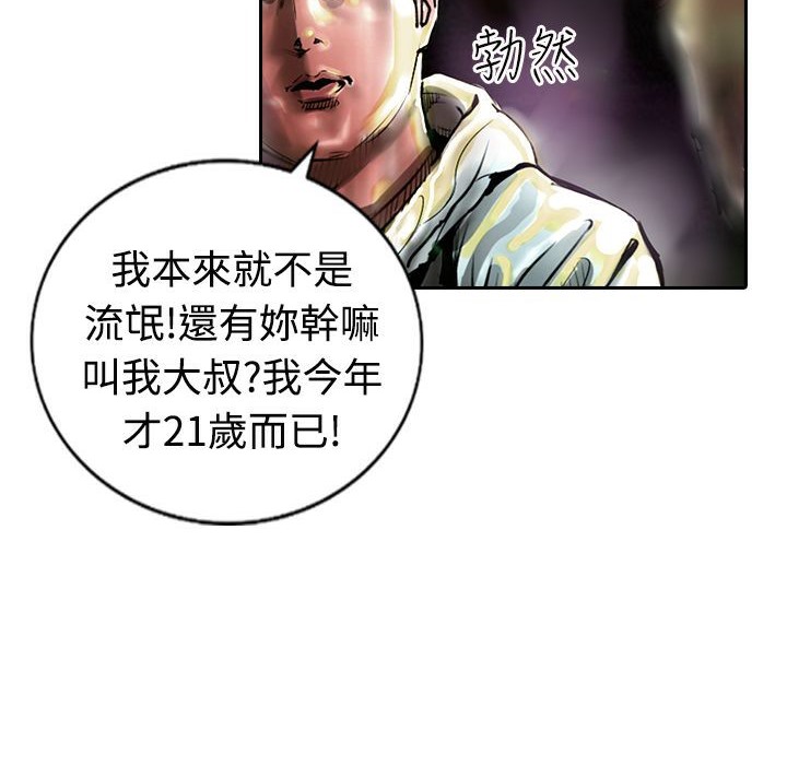 魅力女孩第11话