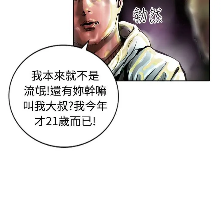 魅力女孩-第11话 - 图片 38