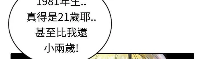 魅力女孩-第11话 - 图片 41