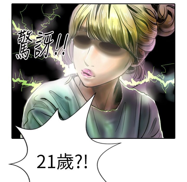 魅力女孩第11话