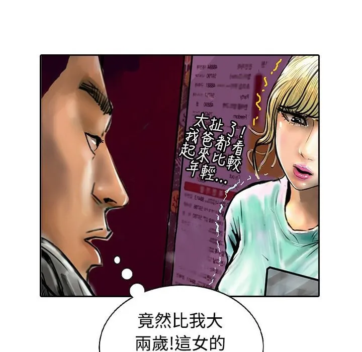 魅力女孩-第11话 - 图片 43