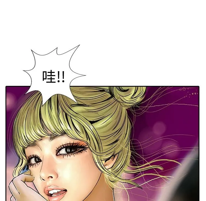魅力女孩-第11话 - 图片 52