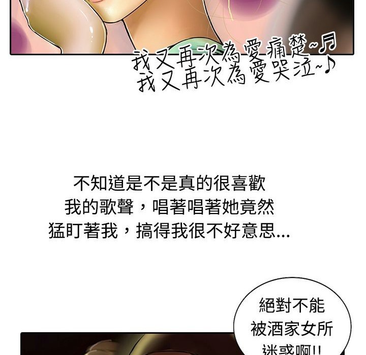 魅力女孩第11话