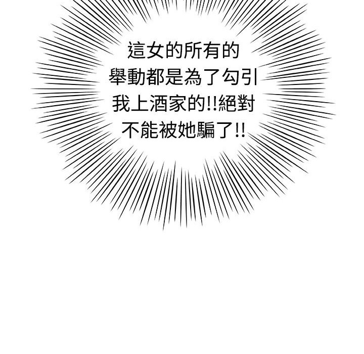 魅力女孩第11话