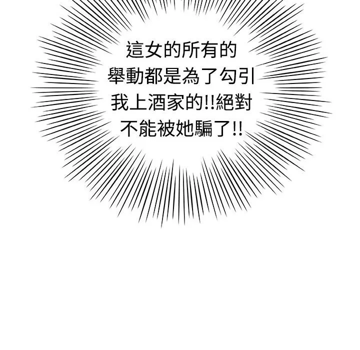 魅力女孩第11話