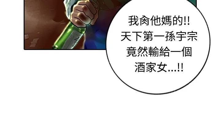 魅力女孩第11話
