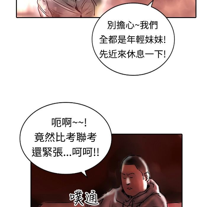 魅力女孩第11話