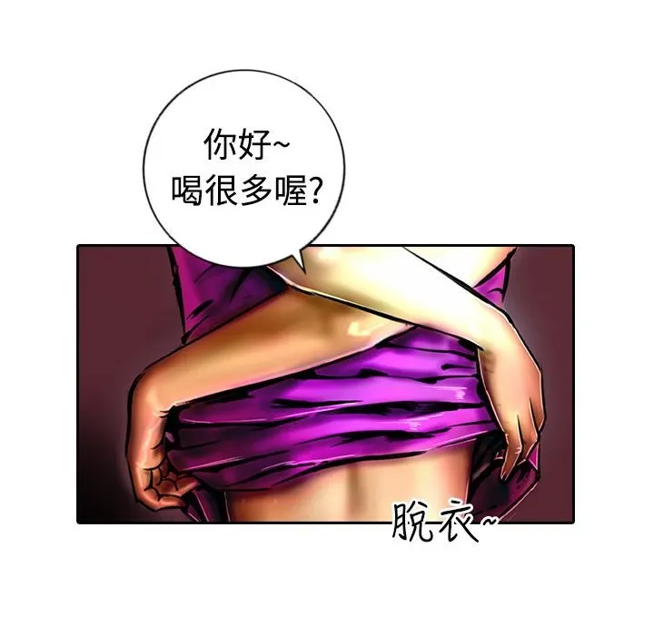 魅力女孩-第12话 - 图片 11