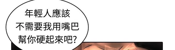 魅力女孩-第12话 - 图片 21