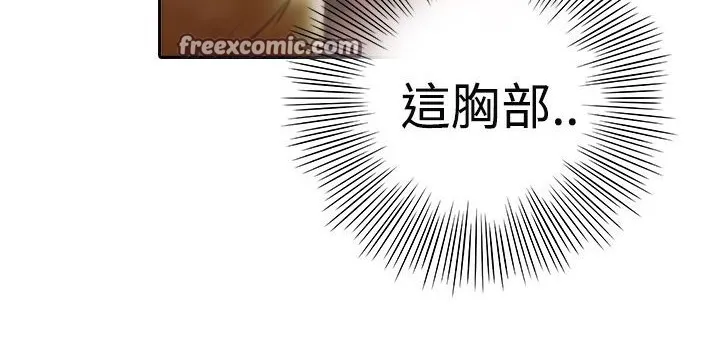 魅力女孩-第12话 - 图片 25