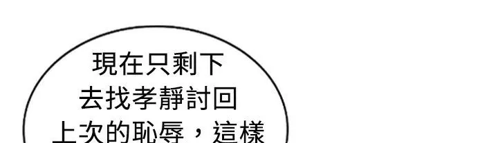 魅力女孩-第12话 - 图片 57