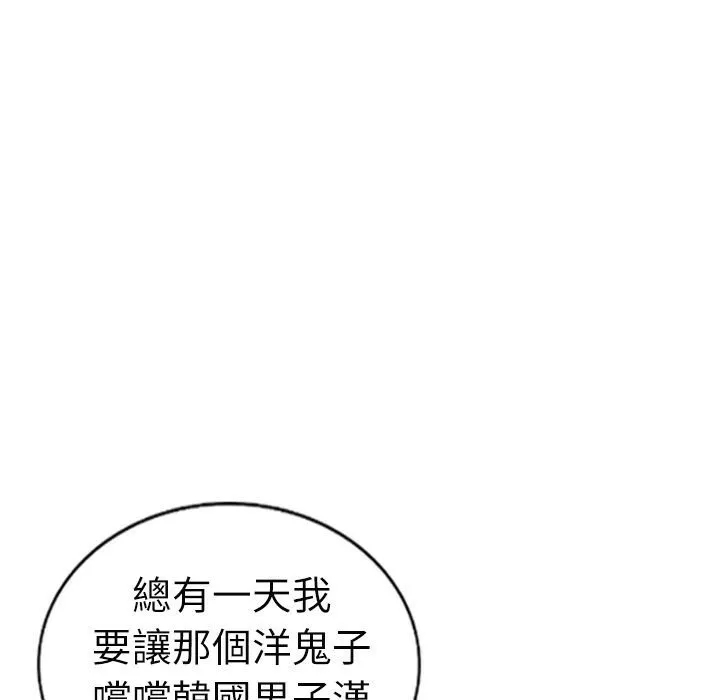 魅力女孩-第12话 - 图片 95