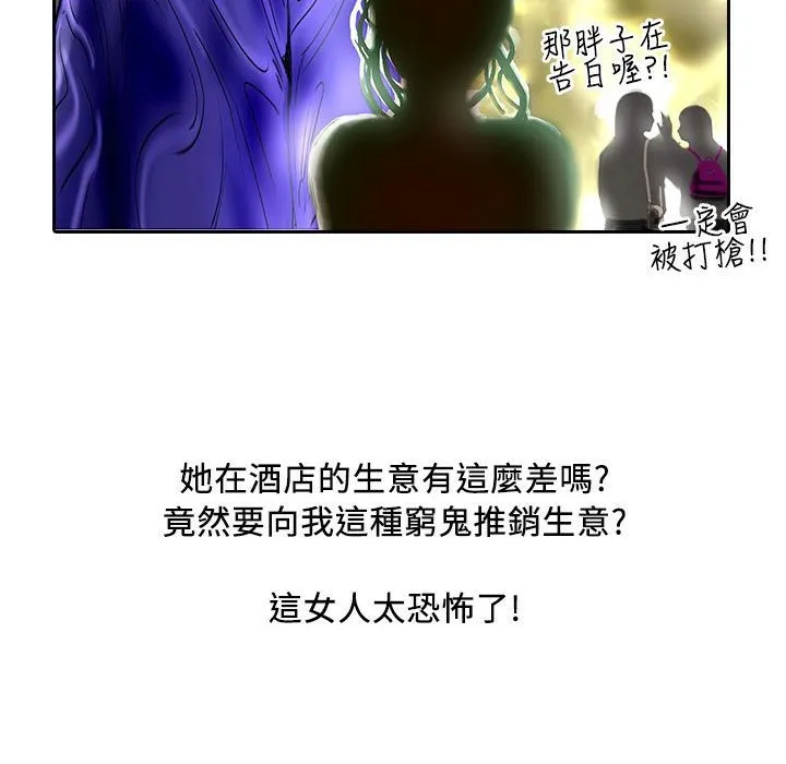 魅力女孩第13話