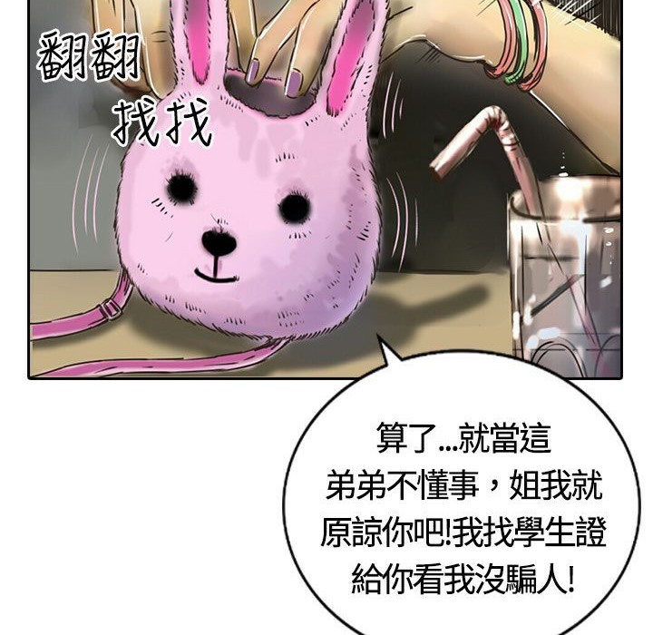 魅力女孩第13話