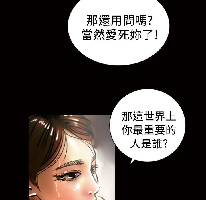 魅力女孩-第13话 - 图片 53