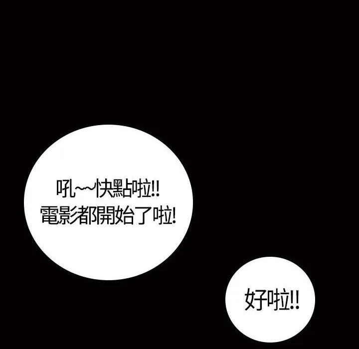 魅力女孩-第13话 - 图片 58