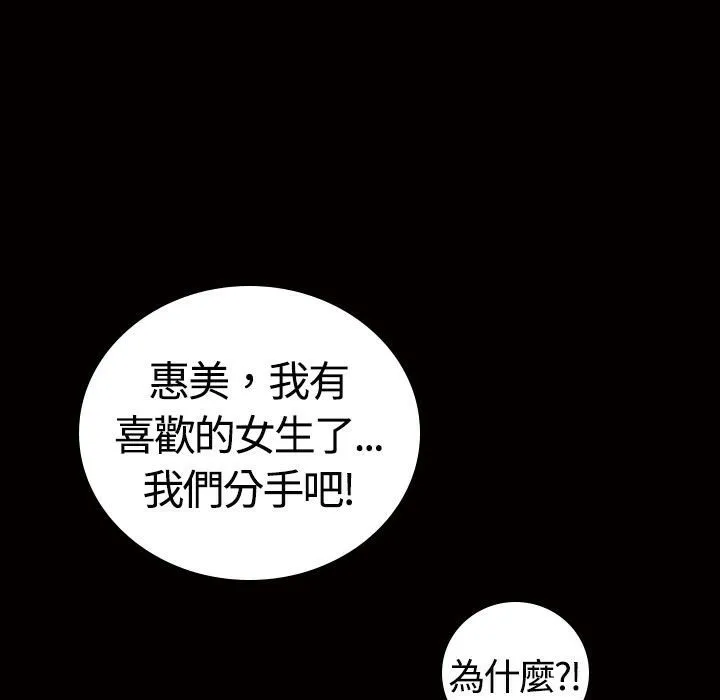 魅力女孩-第13话 - 图片 70