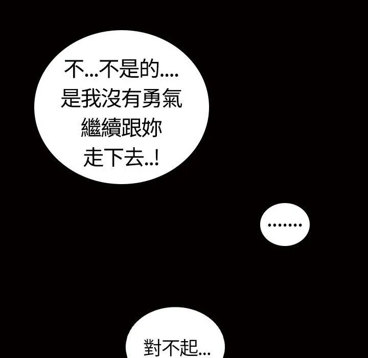 魅力女孩-第13话 - 图片 76