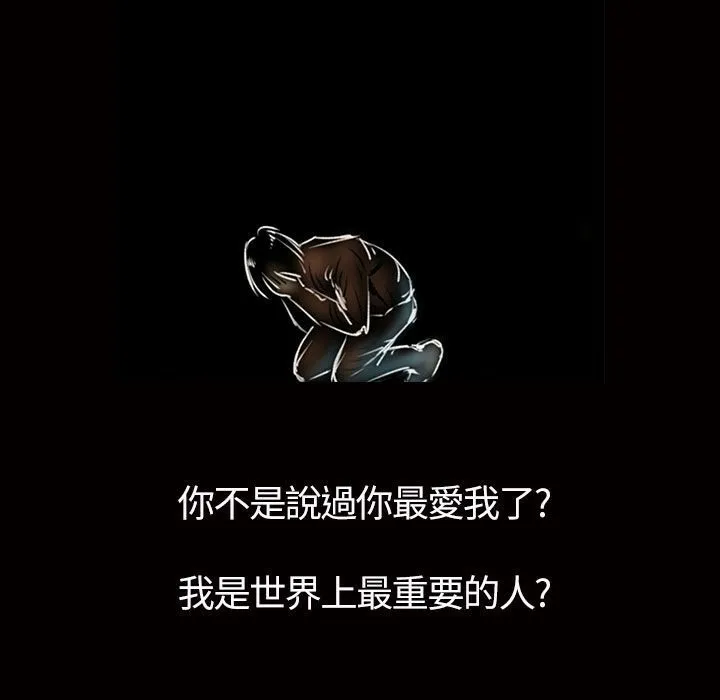 魅力女孩-第13话 - 图片 79