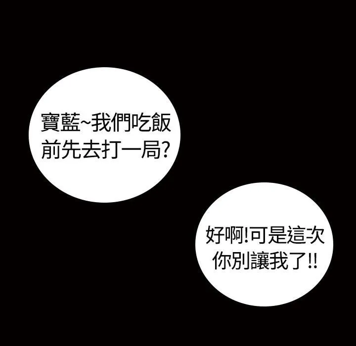 魅力女孩-第13话 - 图片 81