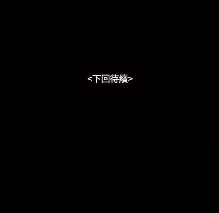 魅力女孩-第13话 - 图片 101