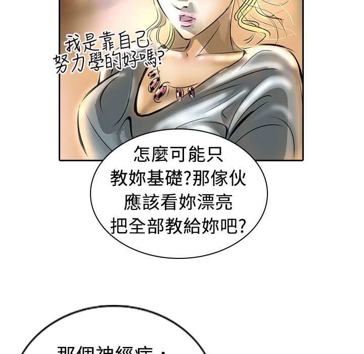 魅力女孩第14话