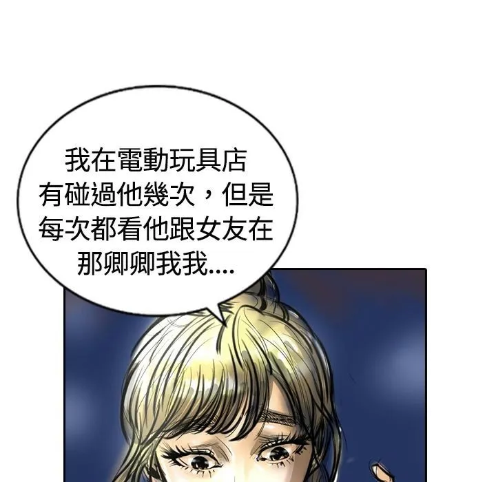 魅力女孩-第14话 - 图片 43