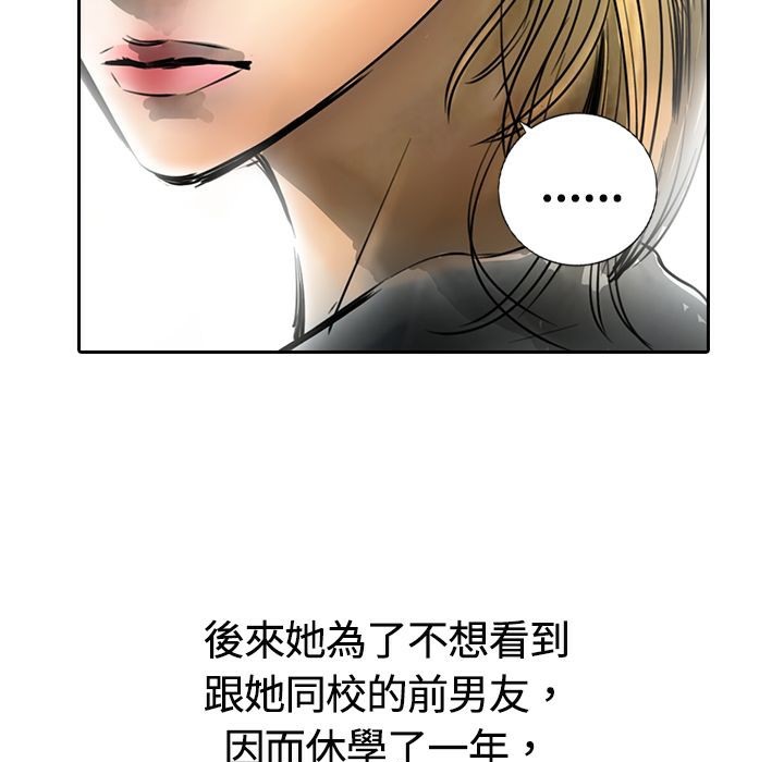 魅力女孩第14话