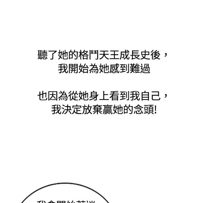 魅力女孩第14話