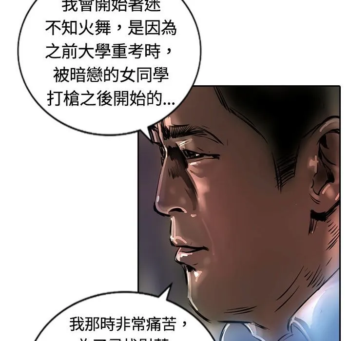 魅力女孩-第14话 - 图片 53