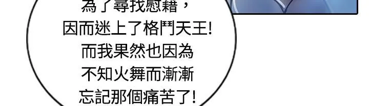 魅力女孩-第14话 - 图片 54