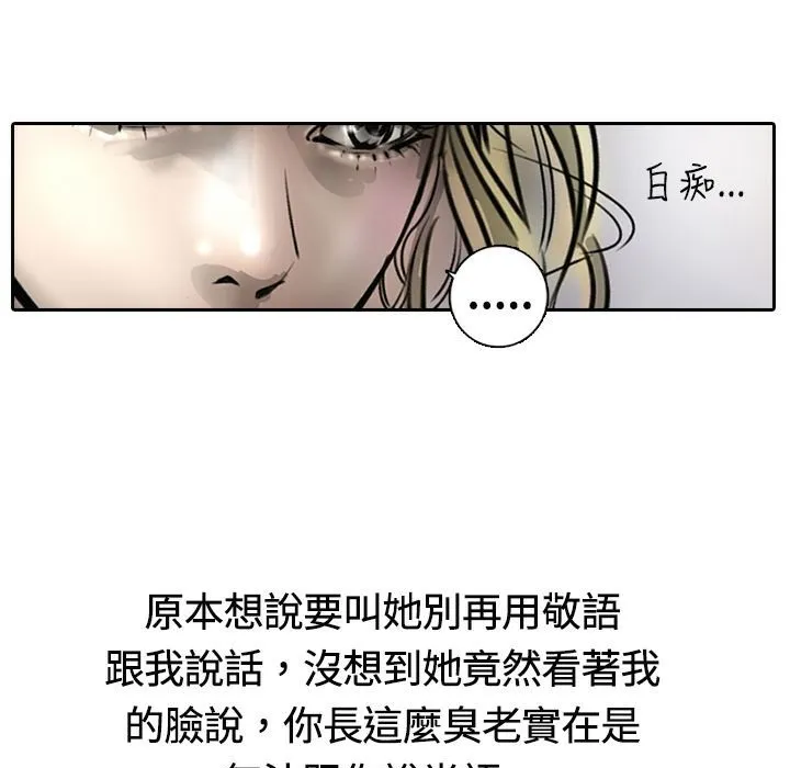 魅力女孩-第14话 - 图片 59