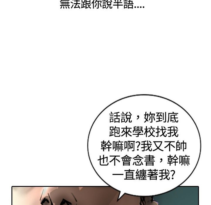 魅力女孩第14话