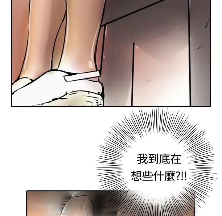 魅力女孩第14話